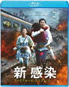 ご注文前に必ずご確認ください＜商品説明＞韓国の高速鉄道・KTXを舞台にしたサバイバル・アクションホラー。ソウル発プサン行きのKTX内部で謎のパンデミックが発生。時速300kmで走る密室と化した列車内で感染者たちが凶暴化し、生存者は決死のサバイバルを強いられる。＜収録内容＞新感染 ファイナル・エクスプレス＜アーティスト／キャスト＞アン・ソヒ(演奏者)　シム・ウンギョン(演奏者)　コン・ユ(演奏者)　チョン・ユミ(演奏者)　マ・ドンソク(演奏者)　チェ・ウシク(演奏者)　キム・スアン(演奏者)　ヨン・サンホ(演奏者)＜商品詳細＞商品番号：TWBS-5076Movie / Train to Busanメディア：Blu-ray収録時間：118分リージョン：freeカラー：カラー発売日：2018/01/24JAN：4995155250768新感染 ファイナル・エクスプレス[Blu-ray] / 洋画2018/01/24発売