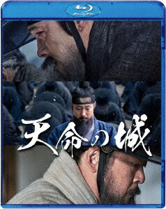 ご注文前に必ずご確認ください＜商品説明＞主演: イ・ビョンホン×音楽: 坂本龍一。史上最も熾烈な47日間の闘いがはじまる── 1636年、朝鮮に清が侵攻。敵の軍勢12万人に対し、わずか1万人余りの朝鮮は孤立無援の「南漢山城」に逃げのびる。生きるためには清と和平交渉すべきと考える吏曹大臣チェ・ミョンギルと、死を覚悟で戦えと主張する礼曹大臣キム・サンソンは激しく対立。国家の命運は王の決断にかかっていた・・・。＜収録内容＞天命の城＜アーティスト／キャスト＞パク・ヘイル(演奏者)　イ・ビョンホン(演奏者)　コ・ス(演奏者)　ソン・ヨンチャン(演奏者)　キム・ユンソク(演奏者)　チョ・ウジン(演奏者)　パク・ヒスン(演奏者)＜商品詳細＞商品番号：TWBS-5120Movie / The Fortressメディア：Blu-ray収録時間：139分リージョン：Aカラー：カラー字幕：日本語音声：日本語 DTS HD Master Audio 5.1ch、韓国語 DTS HD Master Audio 5.1ch発売日：2018/11/07JAN：4995155251208天命の城[Blu-ray] / 洋画2018/11/07発売
