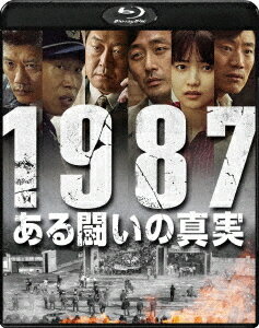 1987、ある闘いの真実[Blu-ray] / 洋画