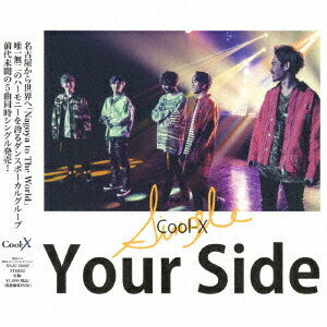 Your Side[CD] / Cool-X