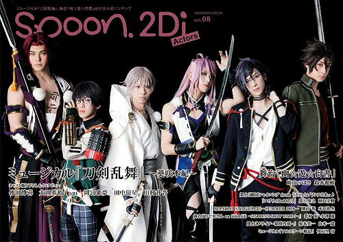 spoon.2Di Actors[{/G] vol.8 yW\z ~[WJwx `{I`/uHVv ysibvz ~[WJwxAuHVvAwGBBuddy!xAuv (KADOKAWA MOOK) / vrW