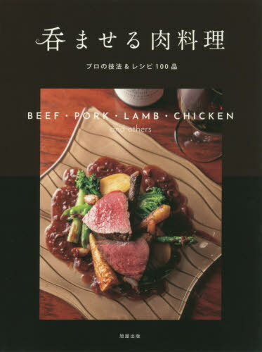 ݤޤ ץεˡ&쥷100 BEEFPORKLAMBCHICKEN and others[/] / Խ/