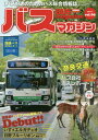 BUS magazine 96[本/雑誌] (バスマガジンMOOK) / 講談社