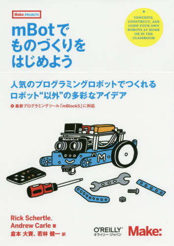 mBotǤΤŤϤ褦 / ȥ:mBot for Makers[/] (Make:PROJECTS) / RickSchertle/ ...