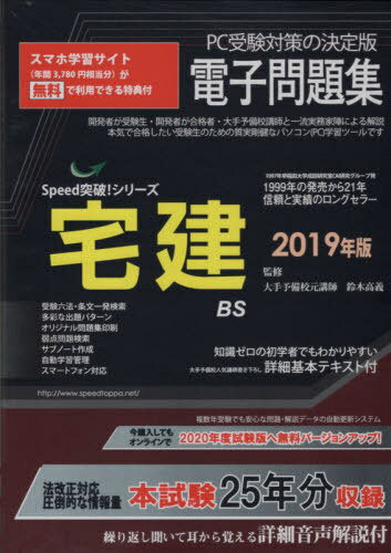 2019 Ż꽸 CD-ROM[/] (Speed!꡼) / ڹ/ƽ