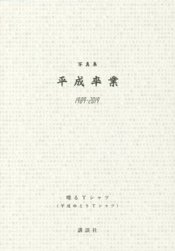 ʿ´ 1989-2019 ̿[/] / T/