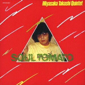 ソウル・トマト[CD] [完全限定生産] / 宮坂高史カルテット