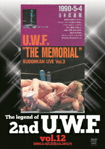 The Legend of 2nd U.W.F.[DVD] vol.12 1990.5.4武道館&5.28宮城 / プロレス(U.W.F.)
