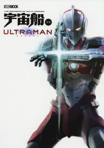 ULTRAMAN[{/G] (zr[WpMOOK FD ʍ) (Ps{EbN) / zr[Wp