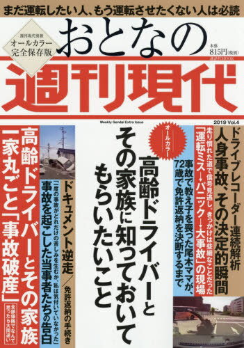 Ȥʤν[/] 2019 vol.4 ɥ饤СȤβ²ΤäƤƤ餤 (̼MOOK) / ̼