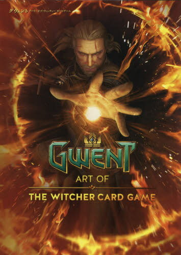 グウェント アート オブ ウィッチャーカードゲーム / 原タイトル:GWENT 本/雑誌 (DARK HORSE BOOKS) / CDPROJEKTRED/著 〔江原健/訳〕