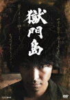 獄門島[DVD] / TVドラマ