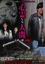 心霊vs人間九州一周[DVD] 前編 / ドキュメンタリー