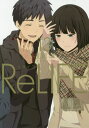 ReLIFE (Ct)[{/G] 13 (A[XX^[R~bNX) (R~bNX) / 鏪/