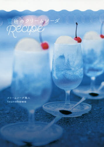 Υ꡼ॽRecipe[/] (ñܡå) / tsunekawa/