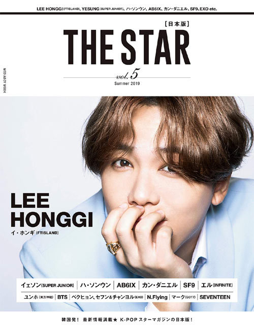 THE STAR 日本版 本/雑誌 Vol.5 【W表紙】 イ ホンギ (FTISLAND)/イェソン (SUPER JUNIOR) (単行本 ムック) / メディアボーイ