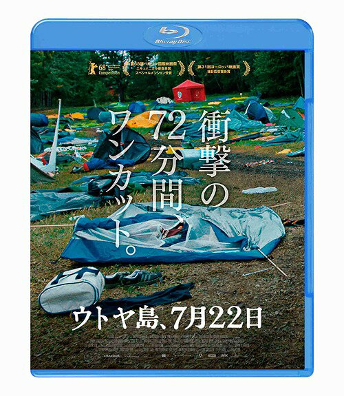 ウトヤ島 7月22日 Blu-ray / 洋画