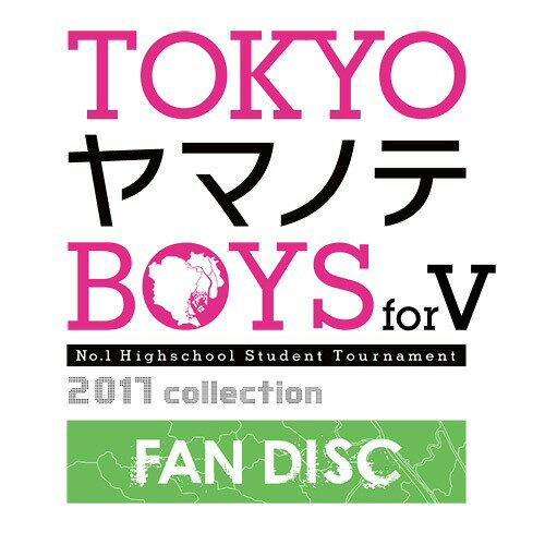 TOKYOヤマノテBOYS for V FAN DISC [限定版][PS Vita] / ゲーム