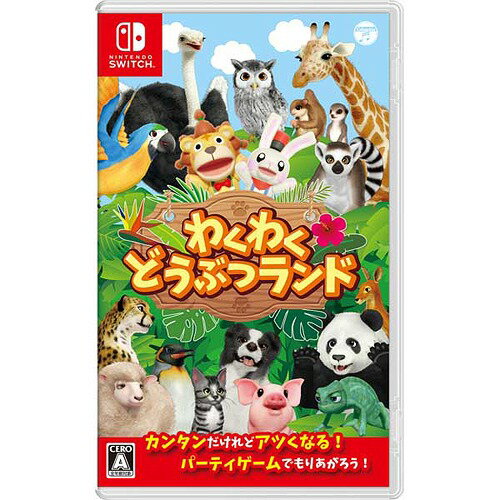 わくわくどうぶつランド[Nintendo Switch] / ゲーム