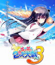 萌え萌え2次大戦(略) 3 [通常版][PS Vita] / ゲーム