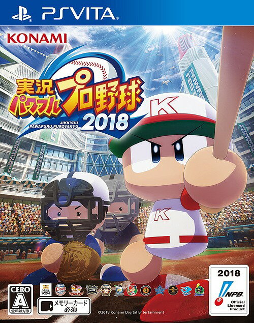 実況パワフルプロ野球2018[PS Vita] / ゲーム