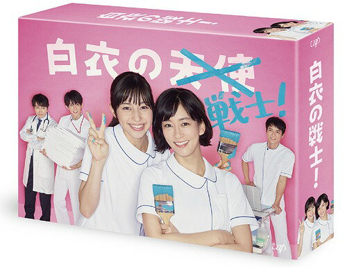 白衣の戦士 DVD DVD-BOX / TVドラマ