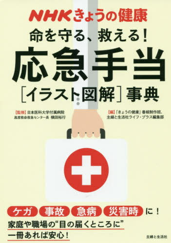 ̿롢ߤ!޼ҥ饹ȿ޲ӻŵ    ҳ![/] (NHK礦η) / ͵/ƽ ֤...