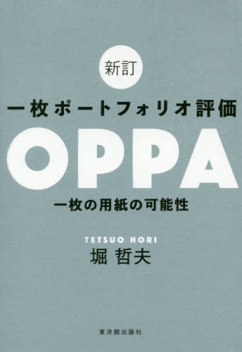 ͥ ŷԾŹ㤨ְݡȥեꥪɾOPPA ѻβǽ[/] / ů/פβǤʤ2,420ߤˤʤޤ