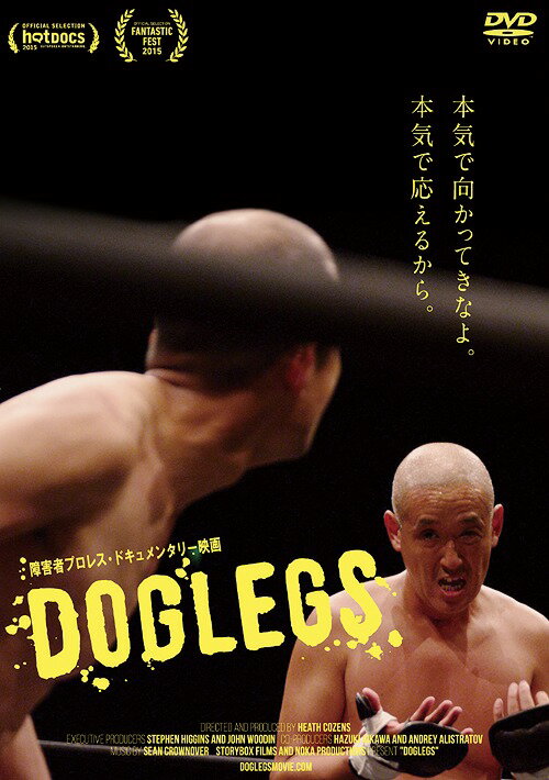 DOGLEGS[DVD] / ドキュメンタリー