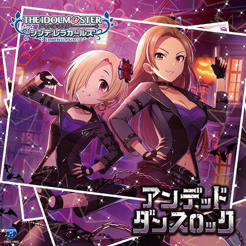 THE IDOLM＠STER CINDERELLA GIRLS STARLIGHT MASTER[CD] 32 アンデッド・ダンスロック / 松永涼、白坂小梅