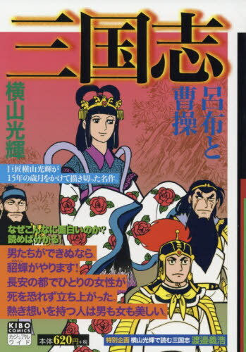 楽天市場】三国志 カジュアルワイド 25の通販 楽天市場】三国志 カジュアルワイド 25の通販