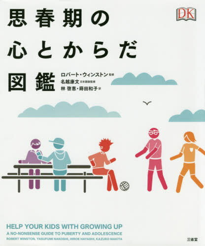 ׽մοȤ޴ / ȥ:HELP YOUR KIDS WITH GROWING UP[/] / Сȡ󥹥ȥ...