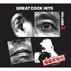 GREAT COCK HITS[CD] VOLUME3 / κƽ