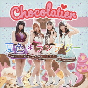 夏色*ランデブー[CD] 【Chocolatier盤】 / スーパーリアル麻雀P8公式アイドルユニット