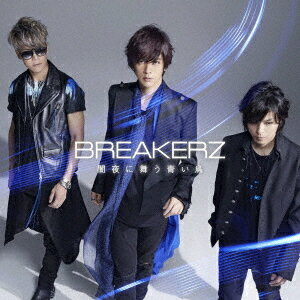 闇夜に舞う青い鳥[CD] [DVD付初回限定盤 A] / BREAKERZ