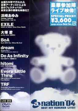 a-nation ’04 BEST HIT SUMMER LIVE!![DVD] / オムニバス