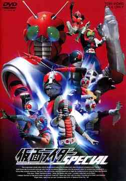 ご注文前に必ずご確認ください＜商品説明＞ファン待望!!なつかしの「仮面ライダー」3作品が遂にDVDで登場!! 「全員集合!7人の仮面ライダー!!」「不滅の仮面ライダースペシャル」「仮面ライダースペシャル 10号誕生!仮面ライダー全員集合!!」の3話収録!! 解説書(8P)封入、ピクチャー・レーベル仕様。＜アーティスト／キャスト＞石ノ森章太郎(原作者)＜商品詳細＞商品番号：DSTD-6797Sci-Fi Live Action / Kamen Rider Specialメディア：DVD収録時間：137分フォーマット：DVD Videoリージョン：2カラー：カラー音声：日本語 Dolby Digital モノラル発売日：2004/11/21JAN：4988101112418仮面ライダースペシャル[DVD] / 特撮2004/11/21発売
