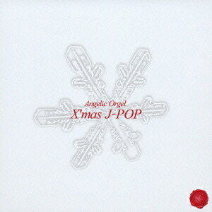 X’mas J-POPS[CD] / オルゴール
