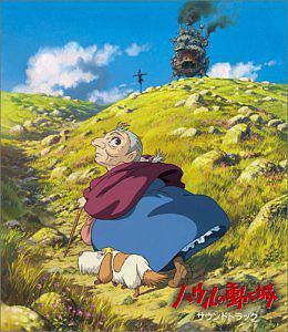 ハウルの動く城 DVD・Blu-ray ハウルの動く城 サウンドトラック[CD] / サントラ(久石譲)