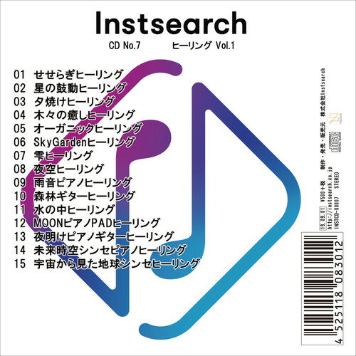 Instsearch CD No.7 ヒーリング Vol.1[CD] / various artists