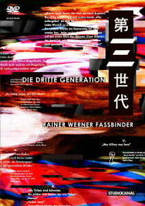 第三世代[DVD] HDマスター / 洋画