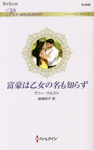 ٹϲ̾Τ餺 / ȥ:THE GREEKS FORBIDDEN INNOCENT[/] (ϡ쥯󡦥ޥ)...