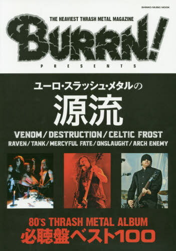 BURRN! PRESENTS ユーロ・スラッシュ・メタルの源流[本/雑誌] (SHINKO MUSIC MOOK) / シンコーミュージック・エンタテイメント