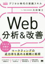 Web&P fW^̎HXL[{/G] (MarkeZine) / cjm/