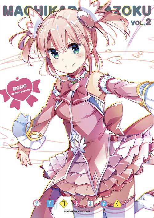 ご注文前に必ずご確認ください＜商品説明＞ご近所まぞく、はじめました! まんがタイムきららキャラットにて連作中の大人気コミックスが待望のアニメ化! 『まちカドまぞく』Blu-ray第2巻。 小原好美、鬼頭明里、高橋未奈美、高柳知葉ら若手人気声優が出演! ——ある日突然闇の力に目覚めた女子高生・吉田優子は一族にかけられた呪いをとくため魔法少女を倒すことになってしまった!! だけど相手は命の恩人!? そもそも全く勝てそうにない!? ポンコツ系庶民派まぞくとクール系筋トレ魔法少女が織りなす日常系マジカルコメディー、はじまります!!! 4〜6話収録。 イベントチケット優先販売応募券([まちカドまぞくすぺしゃるイベント〜お菓子をくれなきゃいたずらまぞくです!!〜] 開催日時: 2019年11月16日(土) 夜の部/会場: 山野ホール/販売価格: 6 600円(税込) ※全席指定/申込受付期間: 2019年11月5日(火)12:00〜2019年11月8日(金)11:00)、スペシャルブックレット(2)、ごせん像ステッカー封入。伊藤いづも描きおろしスリーブケース、大塚舞描きおろしジャケット仕様。＜収録内容＞まちカドまぞく＜アーティスト／キャスト＞伊藤いづも(演奏者)　大塚舞(演奏者)　諏訪彩花(演奏者)　大原さやか(演奏者)　高橋未奈美(演奏者)　鬼頭明里(演奏者)　大和田仁美(演奏者)　高柳知葉(演奏者)　小原好美(演奏者)　櫻井美希(演奏者)　千本木彩花(演奏者)＜商品詳細＞商品番号：PCXE-50922Animation / The Demon Girl Next Door Vol.2メディア：Blu-ray収録時間：72分リージョン：freeカラー：カラー音声：日本語 ステレオ発売日：2019/11/06JAN：4988013957015まちカドまぞく[Blu-ray] 2 / アニメ2019/11/06発売