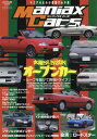 Maniax Cars マニアックスカーズ 本/雑誌 Vol.7 (サンエイムック) / 三栄