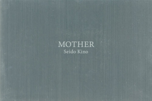 MOTHER[本/雑誌] / 紀成道/〔撮影〕