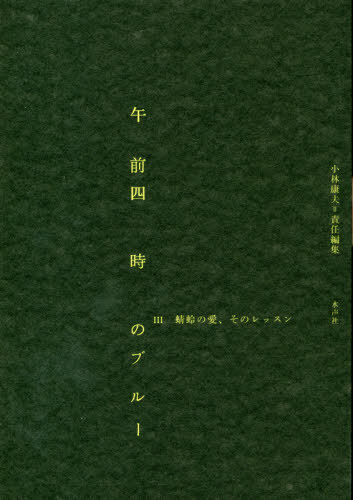 ͻΥ֥롼 3[/] / ӹ/ǤԽ
