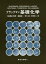 ブラックマン基礎化学 / 原タイトル:Chemistry[本/雑誌] / BLACKMAN/〔ほか著〕 小島憲道/監訳 錦織紳一/〔ほか〕訳