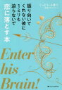 振り向いてくれない彼に1ミリも迫らないで[本/雑誌] / ぐっどうぃる博士/著